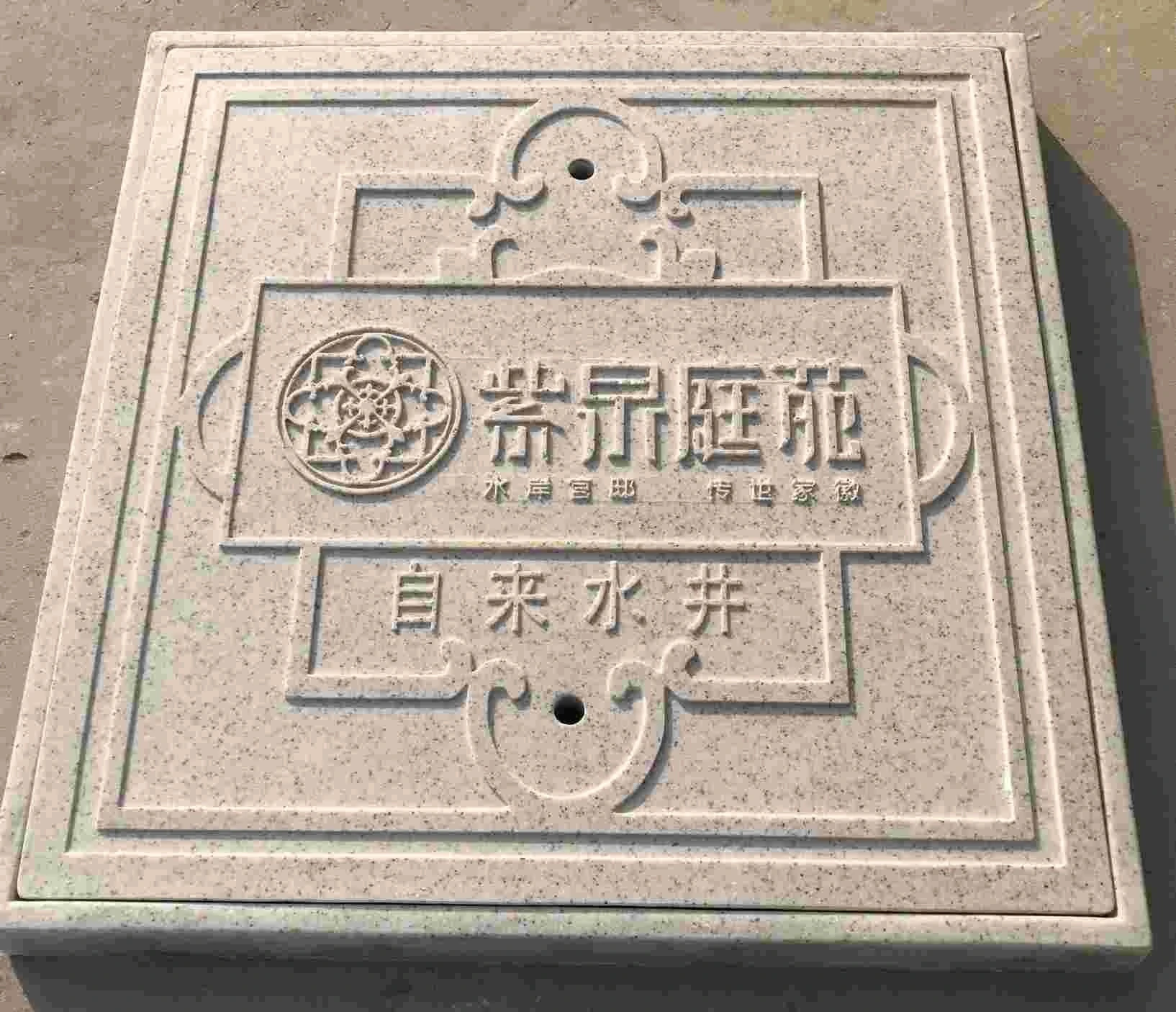 GMT仿石材艺术井盖